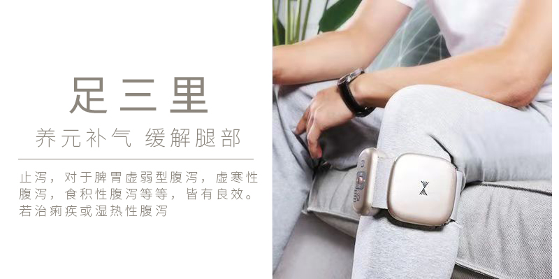 足三里養元補氣緩解腿部：止瀉，對于脾胃虛弱型腹瀉，虛寒性腹瀉，食積性腹瀉等等，皆有良效。若治痢疾或濕熱型腹瀉