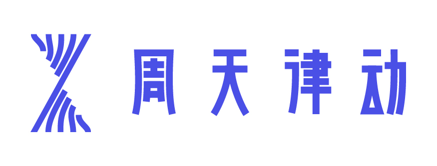 車用體感音樂_體感震動器_周天律動體感音樂頸椎按摩儀&護頸儀_智能便攜式按摩器/腰部按摩器、腿部按摩儀、頸部理療儀，ZTVAT 周天律動官網