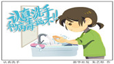 為什么洗手能防呼吸道傳染病？怎樣保證洗手效果？專家釋疑
