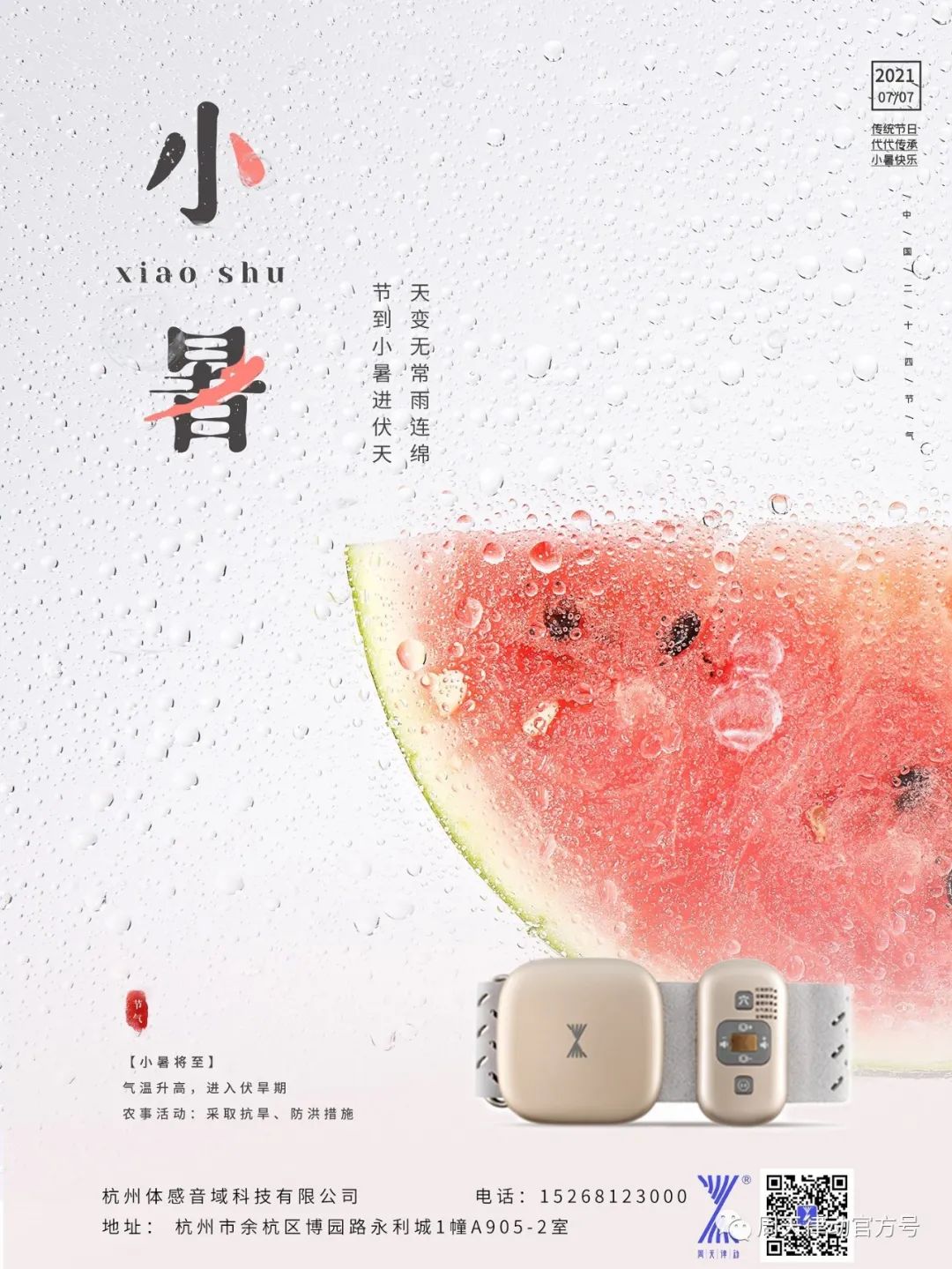趕緊住手！中暑不要再用藿香正氣水了！